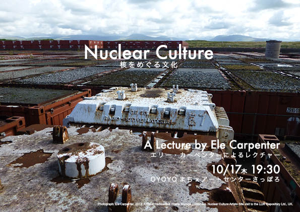 Nuclear Culture 核をめぐる文化 エリー カーペンターによるレクチャー Npo S Air